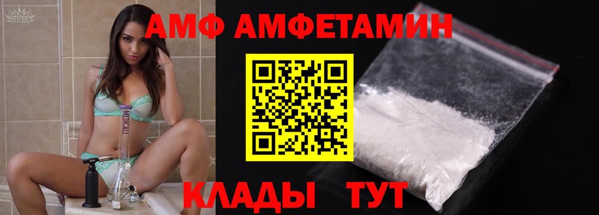Amphetamine  Вход с VPN  Осинники  АМФЕТАМИН VHQ 