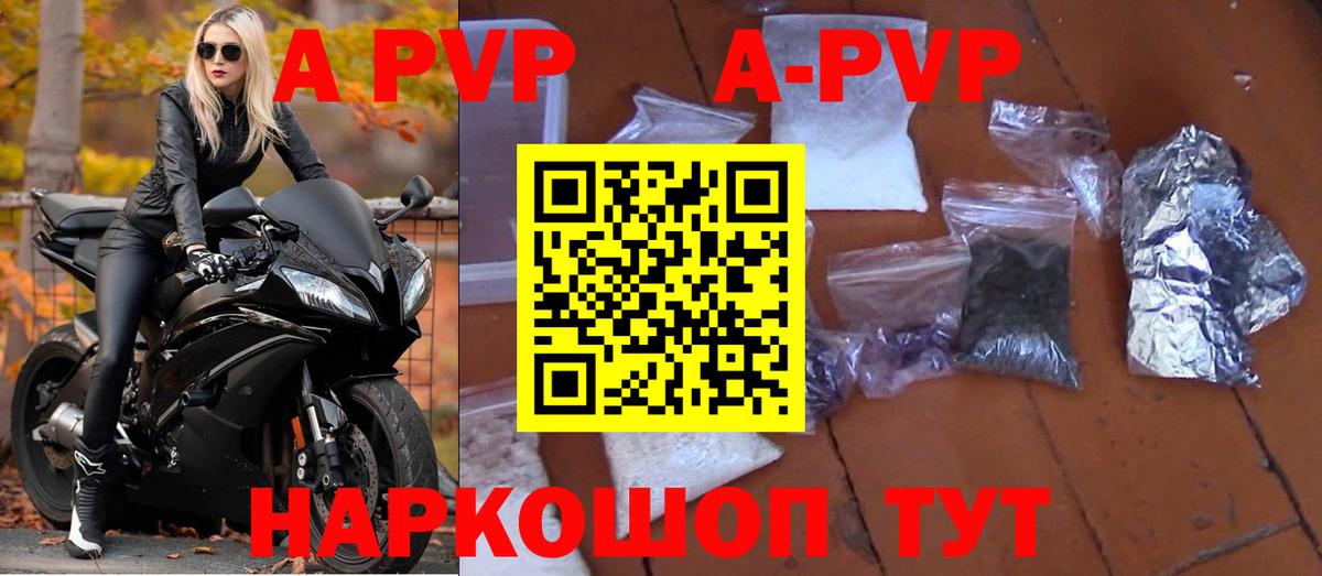 Alfa_PVP  Вход с VPN  Осинники  APVP VHQ 