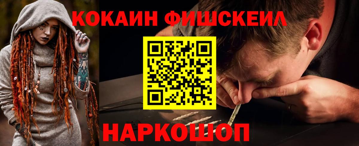 COCAIN Перу  Вход с VPN  Кокаин 98%  Осинники 