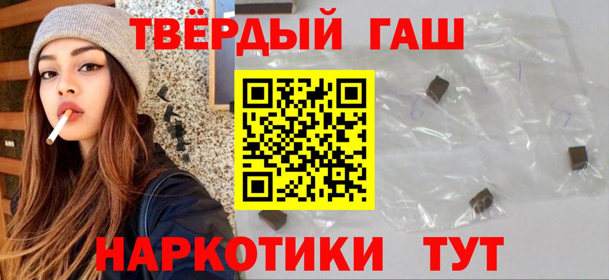 Гашиш Cannabis  Гашиш Изолятор  Вход с VPN  Осинники 