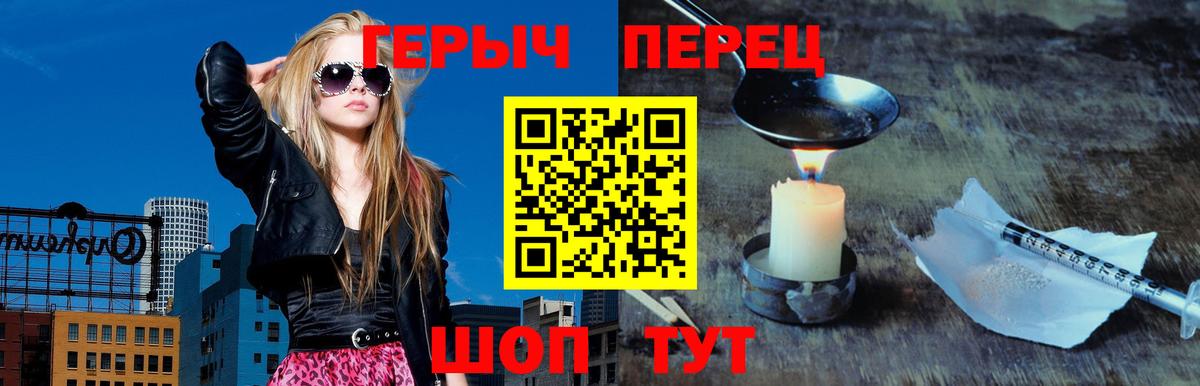 Героин герыч  Вход с VPN  Осинники 