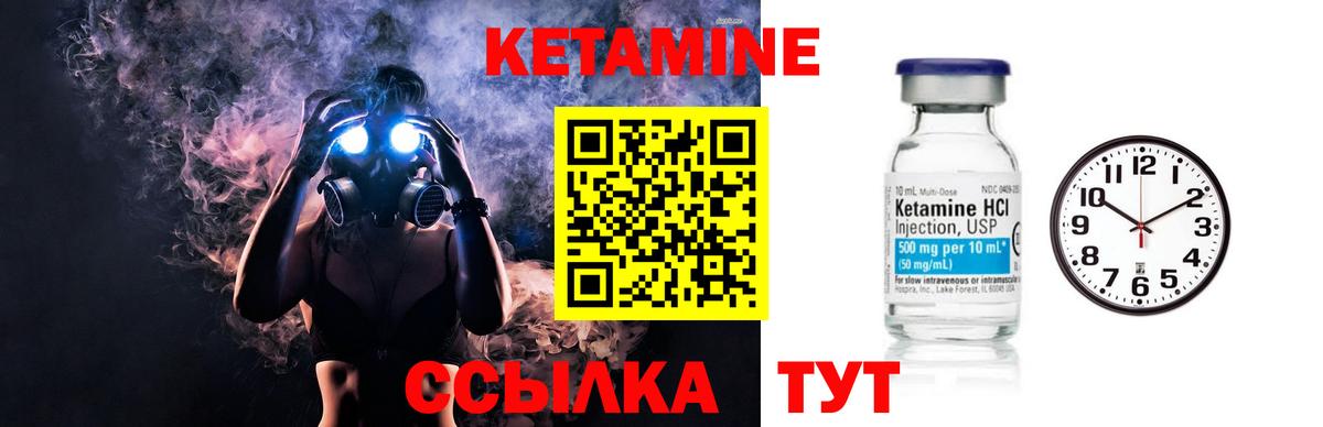Кетамин ketamine  MEGA ССЫЛКА  Осинники  Вход с VPN  Кетамин VHQ 