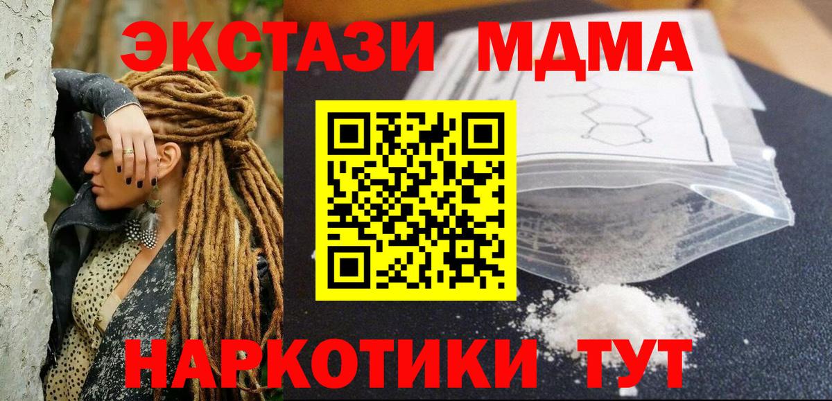 МДМА Molly  MDMA  Осинники  Вход с VPN  МДМА Molly 