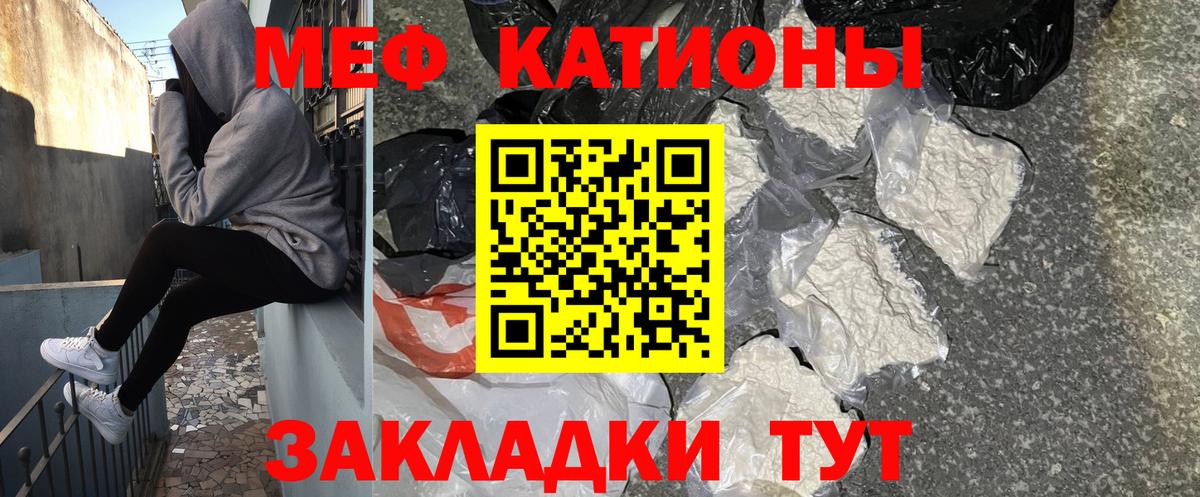 Мефедрон  Осинники