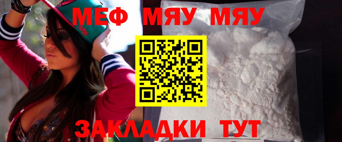 Меф кристаллы  купить наркотики сайты  МЯУ-МЯУ  Осинники  МЕФ мяу мяу  Вход с VPN 