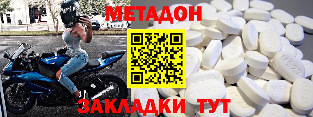 Осинники  Метадон мёд  Вход с VPN 