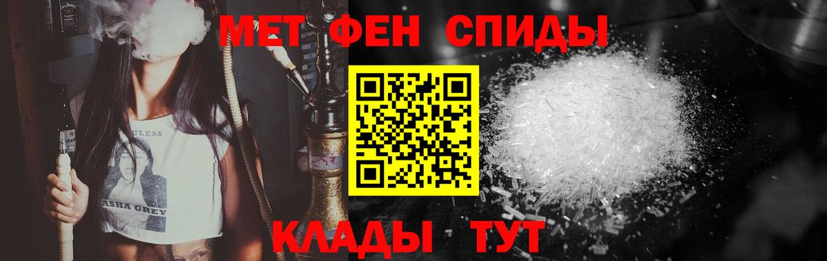 Первитин мет  Вход с VPN  Осинники 