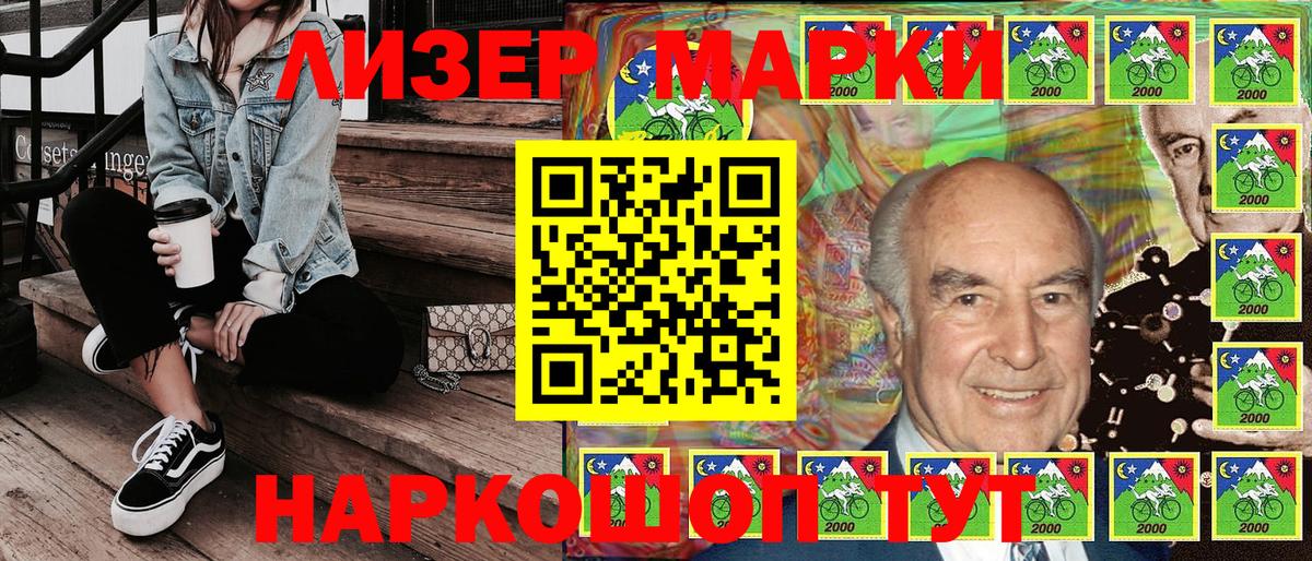 Марки NBOMe 1500мкг Осинники