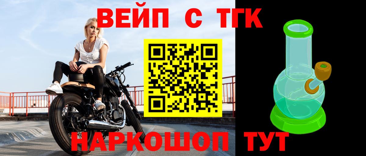 продажа наркотиков  Вход с VPN  Осинники  Дистиллят ТГК жижа 